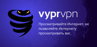 Как скачать VyprVPN: Ultra-private VPN на Android