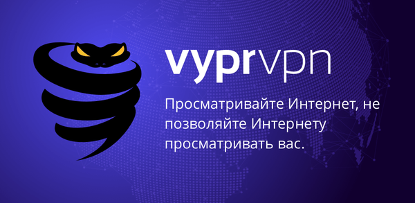 Как скачать VyprVPN: Ultra-private VPN на Android image