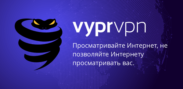 Как скачать последнюю версию VyprVPN: Ultra-private VPN APK 5.2.4 для Android 2025 image