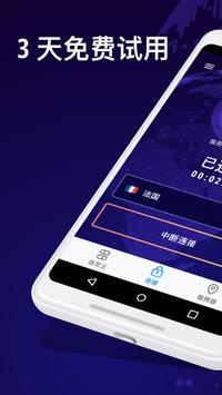VPN: 快速, 安全, 无限流量的VyprVPN 海报