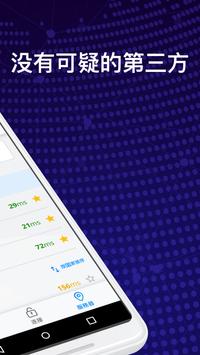 VPN: 快速, 安全, 无限流量的VyprVPN 截图 3