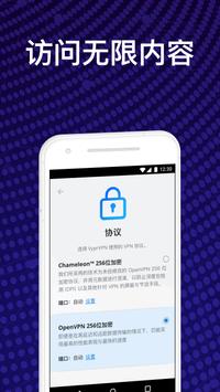 VPN: 快速, 安全, 无限流量的VyprVPN 截图 4