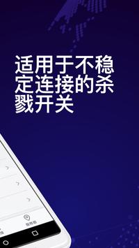 VPN: 快速, 安全, 无限流量的VyprVPN 截图 7