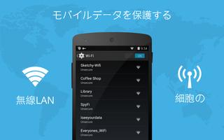 VyprVPN for Blackphone スクリーンショット 2