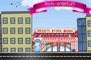 お菓子屋 ポスター