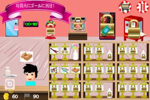 お菓子屋 スクリーンショット 2