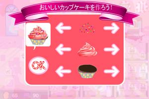 お菓子屋 スクリーンショット 3