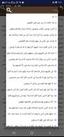 تفسير القرآن لابن كثير स्क्रीनशॉट 2