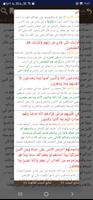 تفسير القرآن لابن كثير screenshot 3