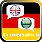 المحادثة الالمانية أيقونة