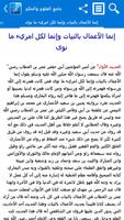 جامع العلوم والحكم bài đăng