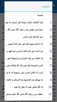 جامع العلوم والحكم ảnh chụp màn hình 1