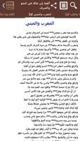 ألفية إبن مالك скриншот 1