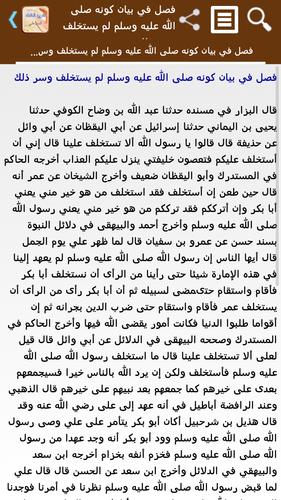 تاريخ الخلفاء للسيوطي For Android Apk Download