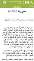 أضواء البيان في إيضاح القرآن Cartaz