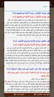 كتاب الروح screenshot 2