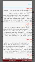 أساس البلاغة syot layar 1