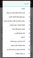 الفوائد لابن القيم screenshot 1