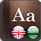 Golden Dictionary (EN-AR) APK