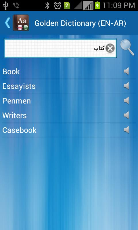 Golden Dictionary (EN-AR) screenshot 1