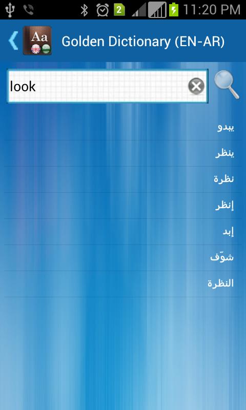 Golden Dictionary (EN-AR) screenshot 1