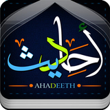 متن الأربعين النووية icon