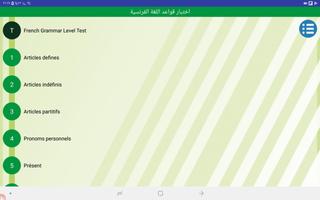 French Grammar Test ポスター