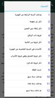 الكامل في التاريخ screenshot 3