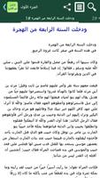 الكامل في التاريخ Plakat