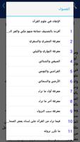 الإتقان في علوم القرآن imagem de tela 1