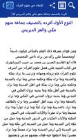 الإتقان في علوم القرآن imagem de tela 2