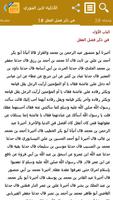 قصص الأذكياء لابن الجوزي poster