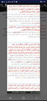 تفسير القرآن للجلالين اسکرین شاٹ 3