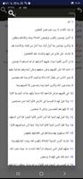 تفسير القرآن للجلالين Ekran Görüntüsü 2