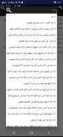 تفسير القرآن للجلالين ảnh chụp màn hình 2