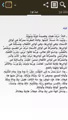 القاموس المحيط APK Herunterladen