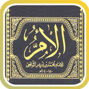 الأم للإمام الشافعي APK
