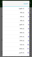 المعجم الوسيط screenshot 1