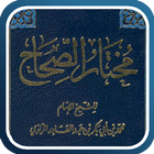 مختار الصحاح icon