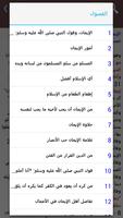 صحيح البخاري screenshot 3