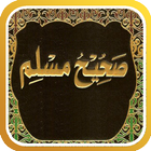 صحيح مسلم biểu tượng
