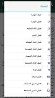 لسان العرب اسکرین شاٹ 3