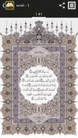 Poster القرآن الكريم