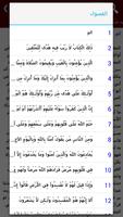 تفسير القرآن للقرطبي capture d'écran 3