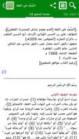 المنجد في اللغة الملصق