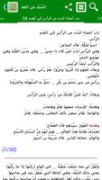 المنجد في اللغة تصوير الشاشة 2