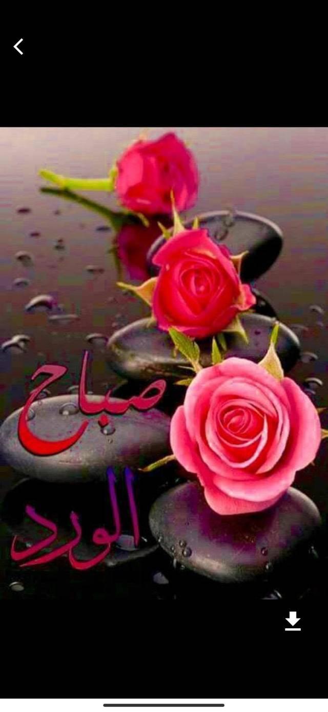 صور صباح الخير مع دعاء Fur Android Apk Herunterladen