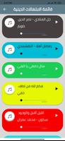 ابتهالات دينية تهز القلوب screenshot 3