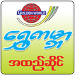 Golden World Fashion