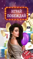 Казино: Слоты Игровые автоматы الملصق